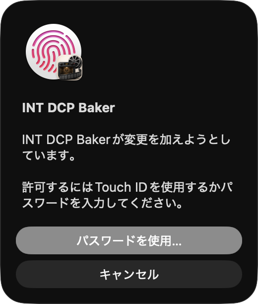 1回目のmacOS認証（Candidate A）