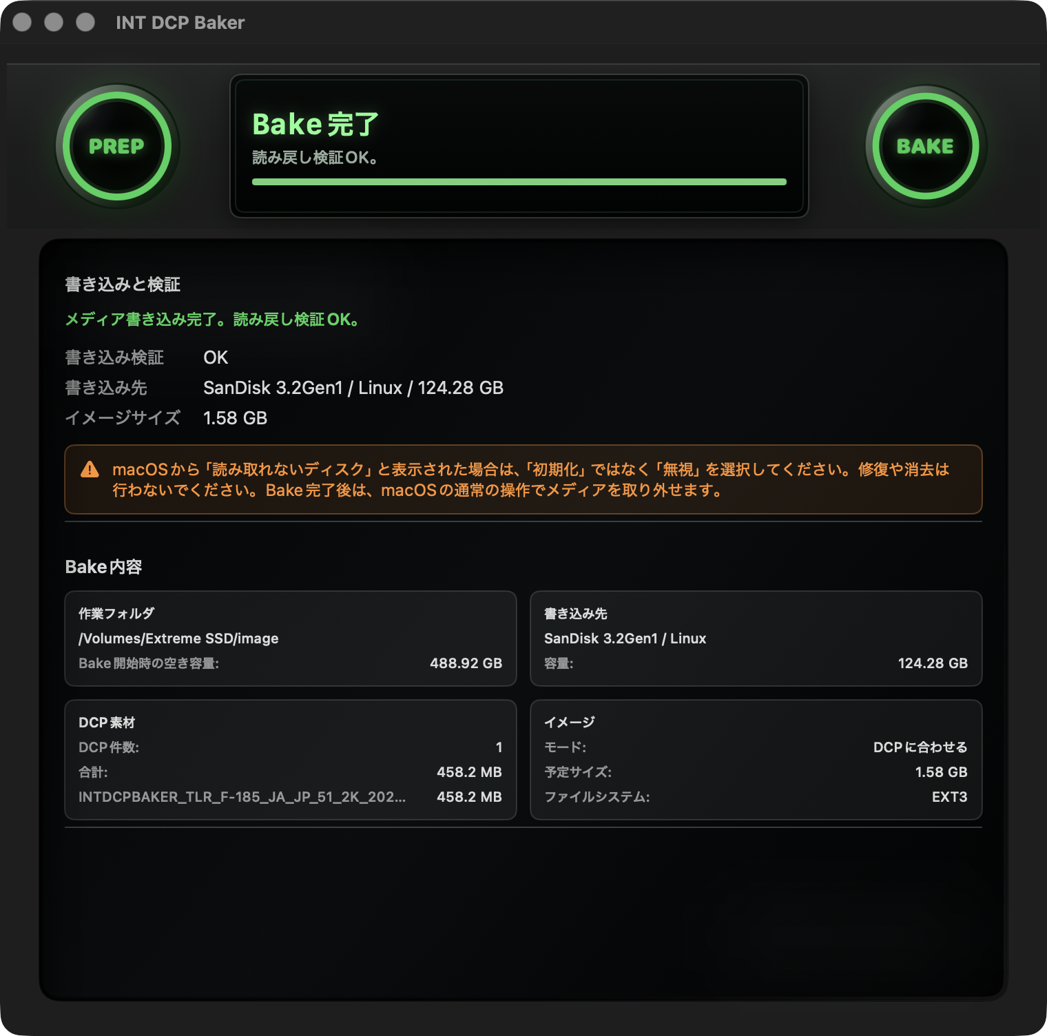 Bake完了