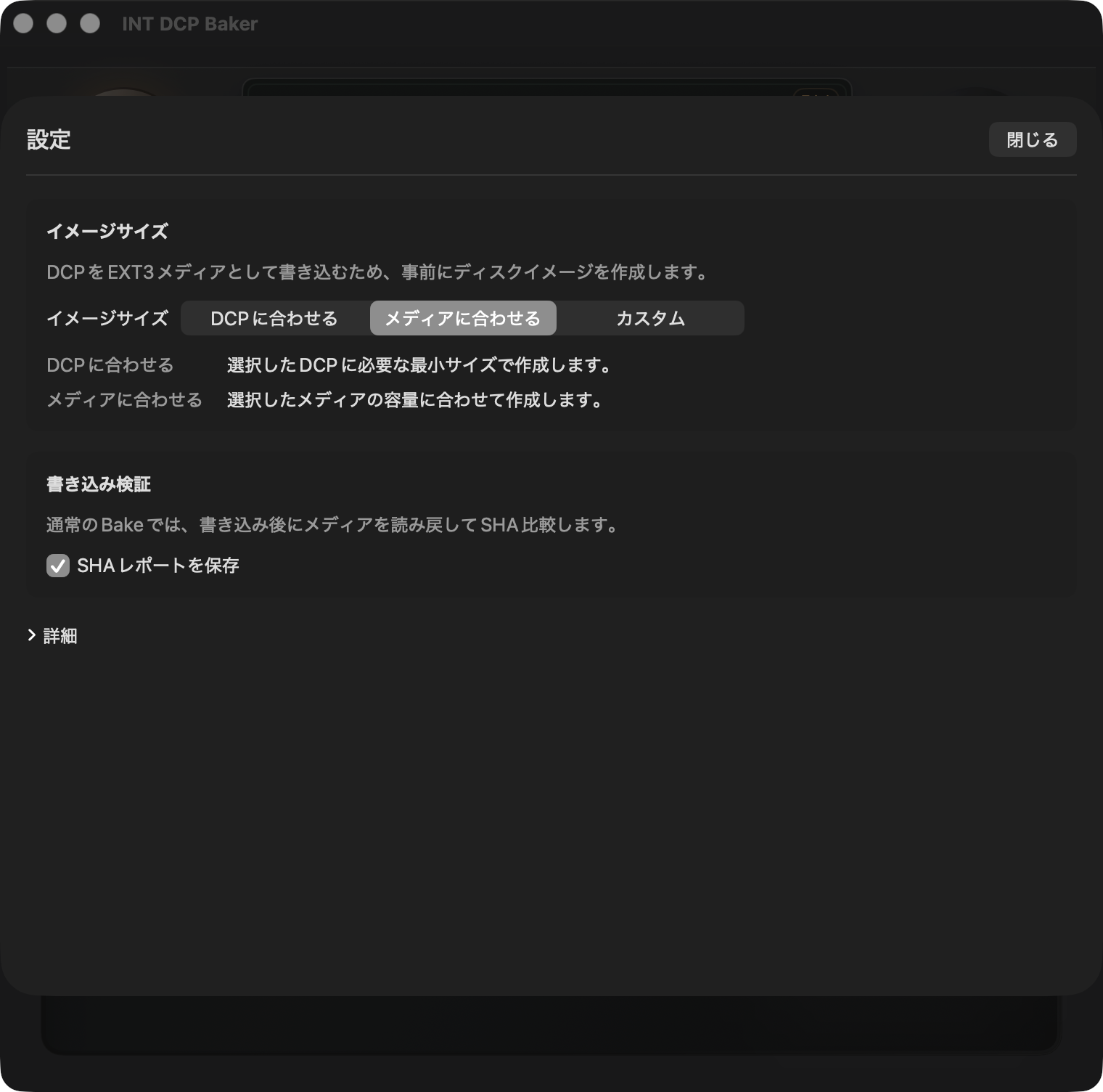 イメージサイズの設定