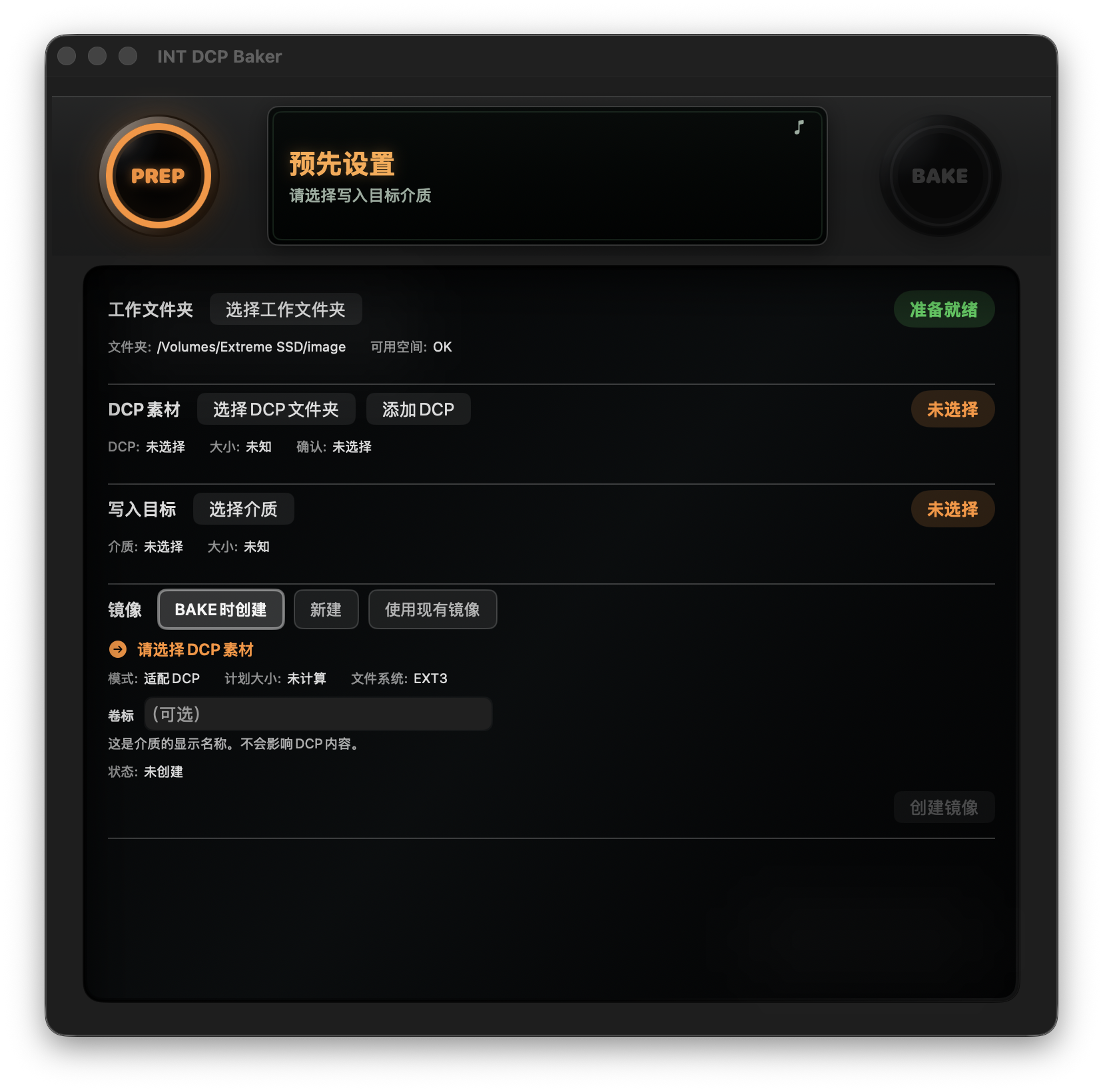 INT DCP Baker PREP画面,显示工作文件夹、DCP源、目标介质、镜像和可选卷标