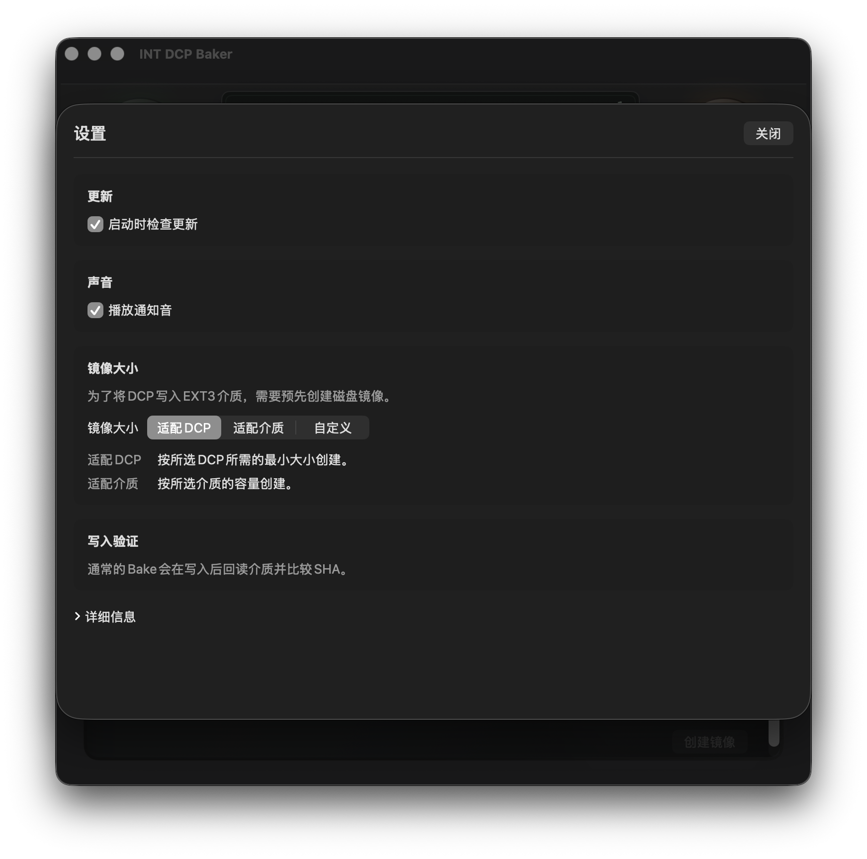 设置：通知音与镜像大小