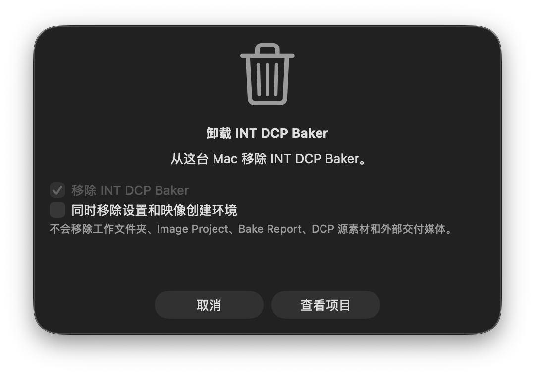 卸载器初始画面