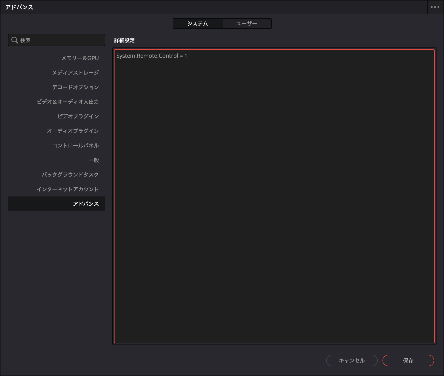 DaVinci Resolve Preferences