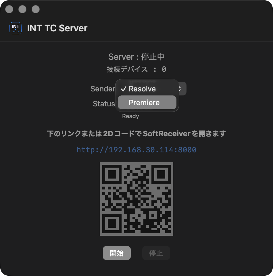 INT TC Server Premiere source