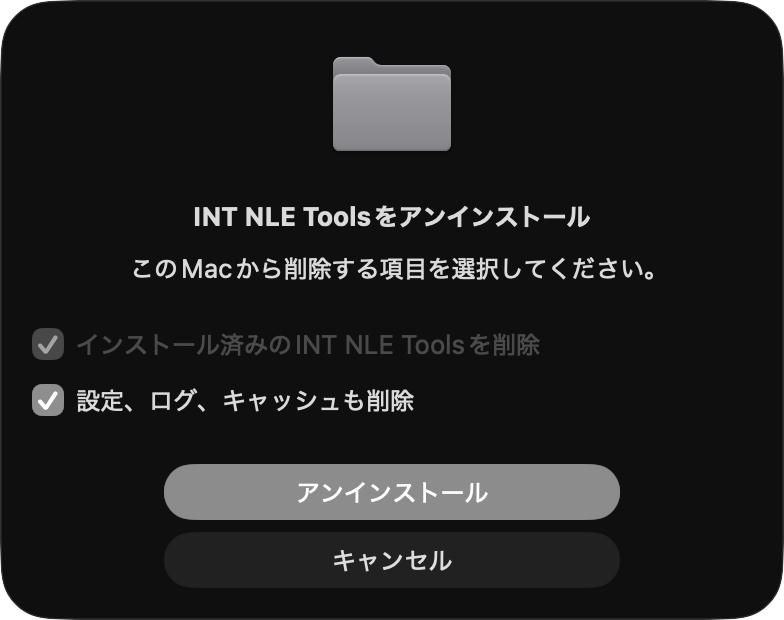 追加クリーンアップ