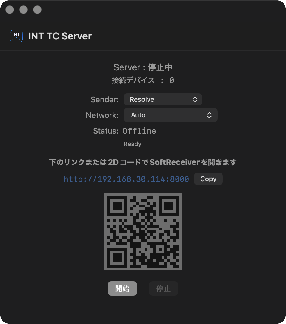 INT TC ServerでLAN URL、QRコード、Copy URLを表示している画面